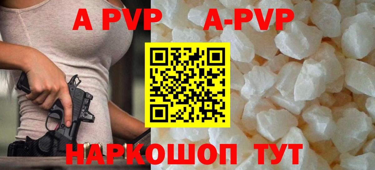 Альфа ПВП Crystall  Вход с VPN  Alfa_PVP крисы CK  A-PVP крисы CK  Кемерово 