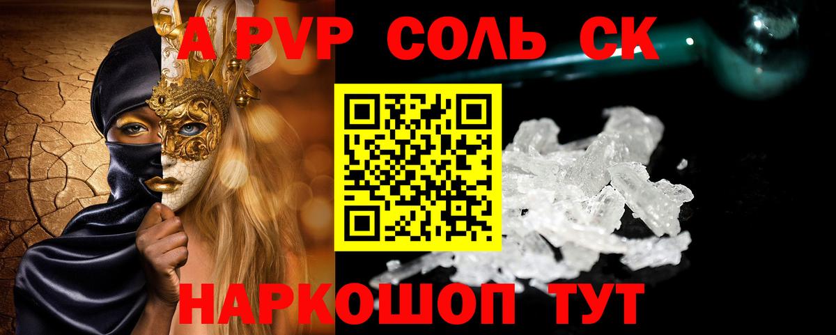 Alpha PVP кристаллы Кемерово