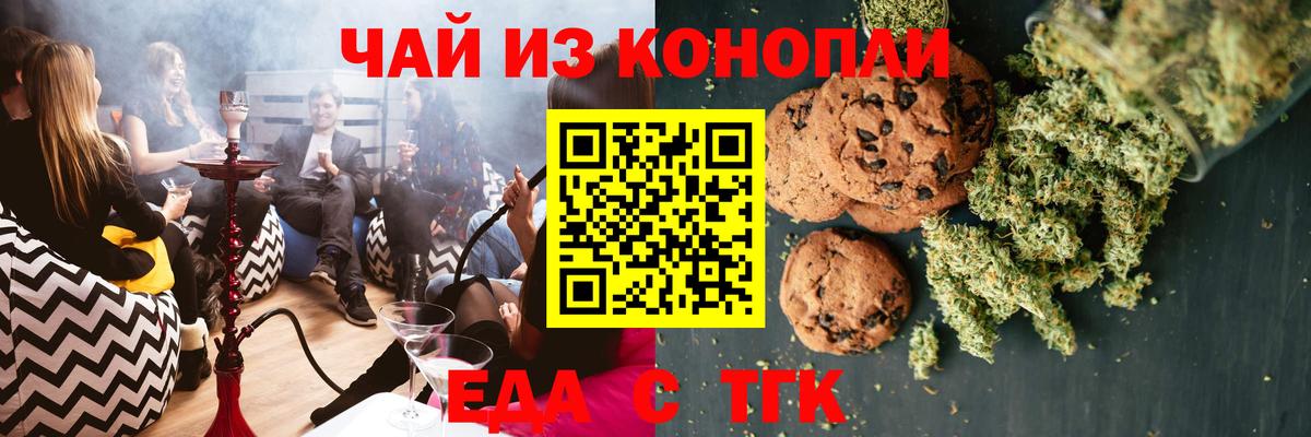 Canna-Cookies конопля  Вход с VPN  Кемерово 