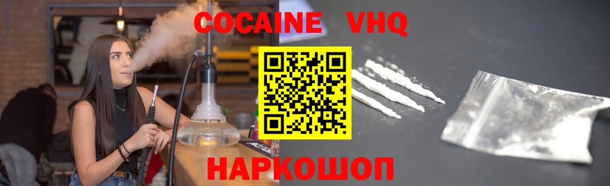 COCAIN  COCAIN 98%  Кемерово  Вход с VPN  Кокаин Columbia 