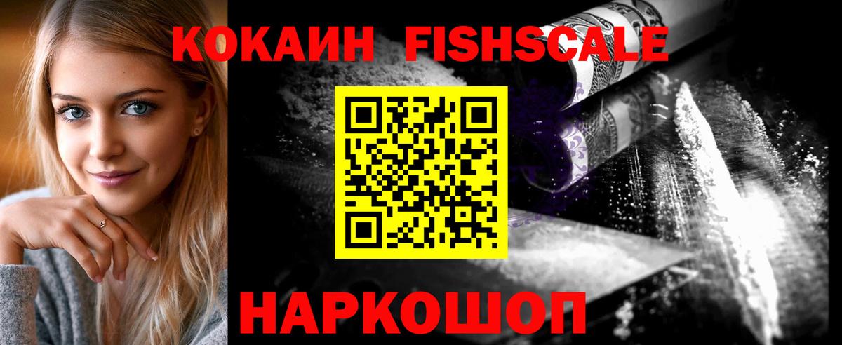 Кокаин 98% Кемерово