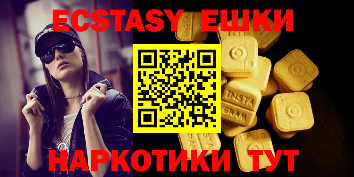 Экстази 99%  блэк спрут tor  Кемерово  Ecstasy  Экстази louis Vuitton  Вход с VPN 