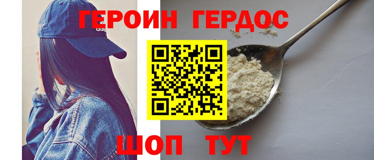Кемерово  ГЕРОИН VHQ  Вход с VPN 
