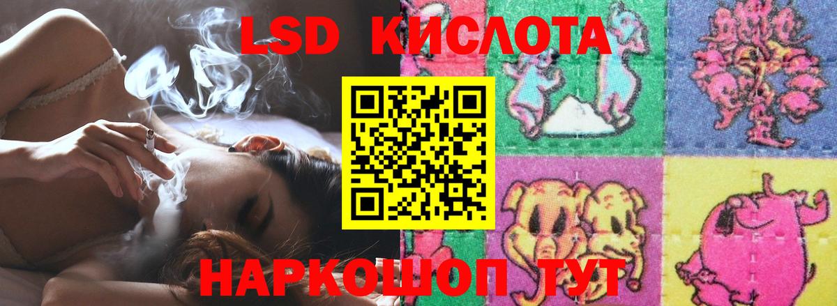 LSD-25 экстази  Вход с VPN  Кемерово  ЛСД экстази ecstasy 
