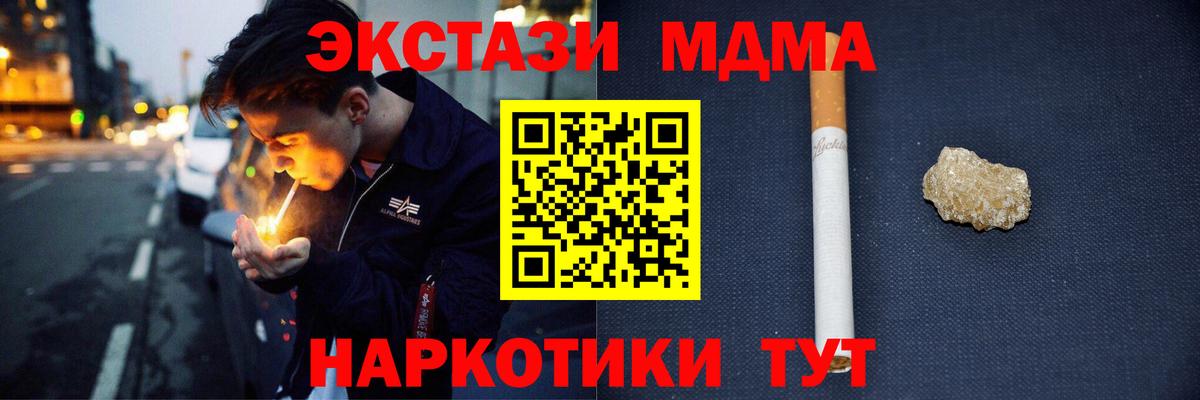 Кемерово  MDMA Molly  Вход с VPN  МДМА VHQ 