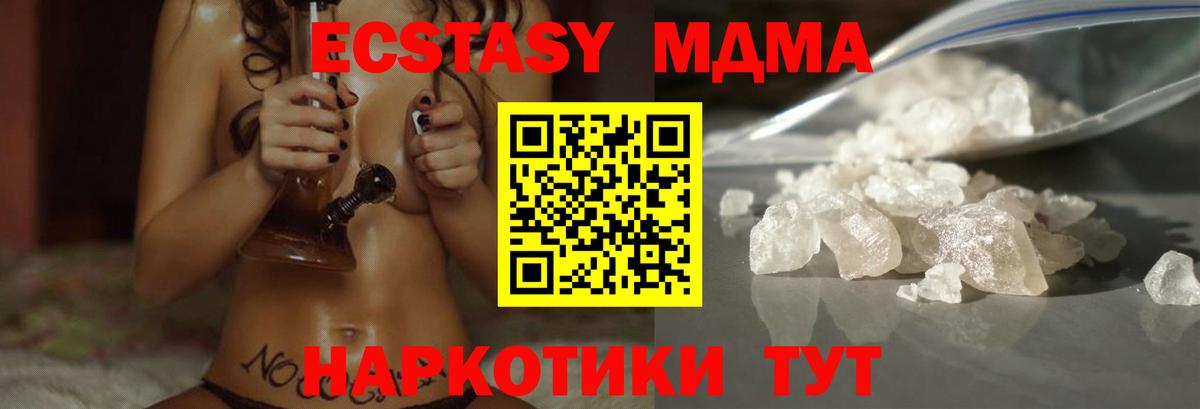 MDMA молли Кемерово