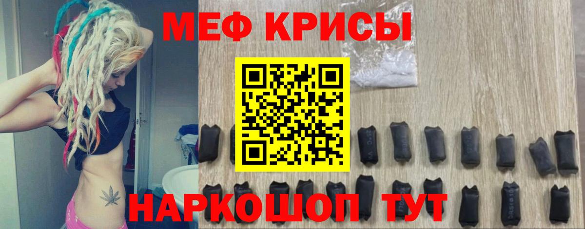 Меф мяу мяу Кемерово