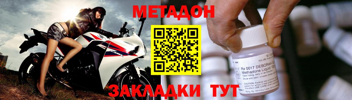 МЕТАДОН мёд  kraken рабочий сайт  Вход с VPN  Кемерово  Метадон VHQ 