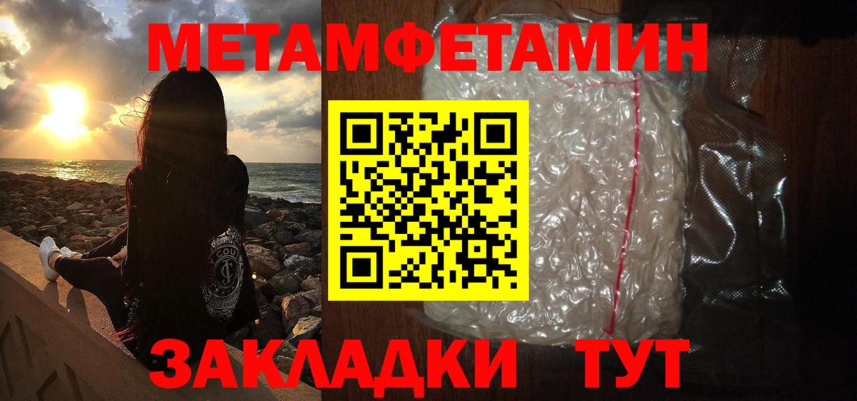 МЕТАМФЕТАМИН винт Кемерово