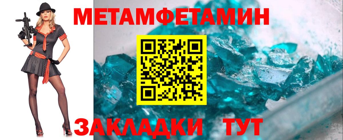 Кемерово  Первитин Methamphetamine  Вход с VPN 