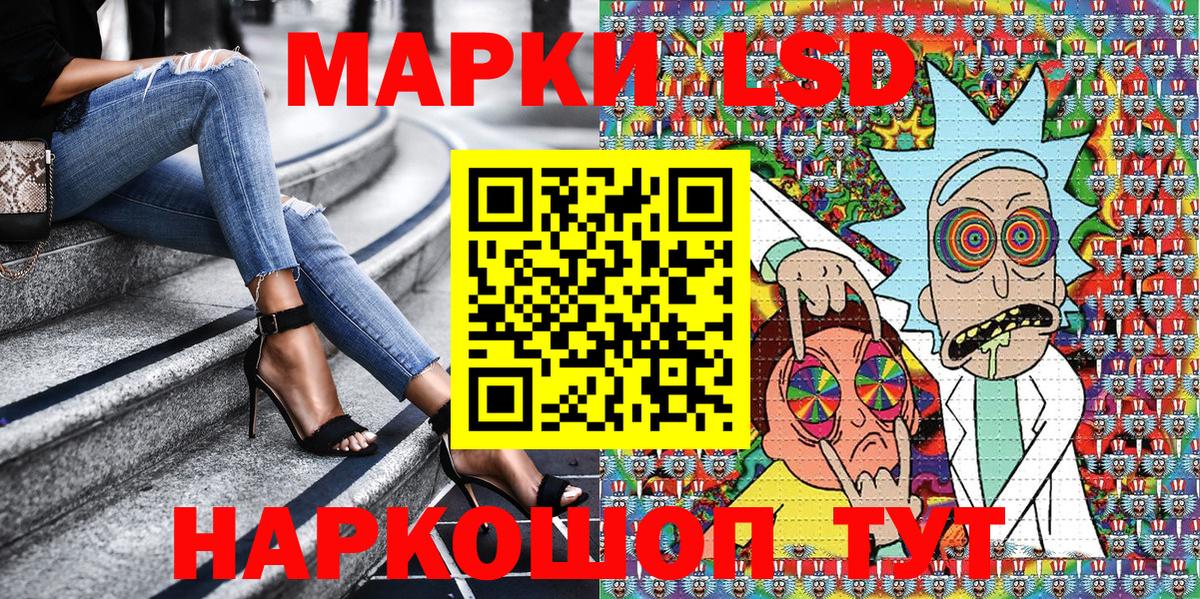 Наркотические марки 1,5мг Кемерово